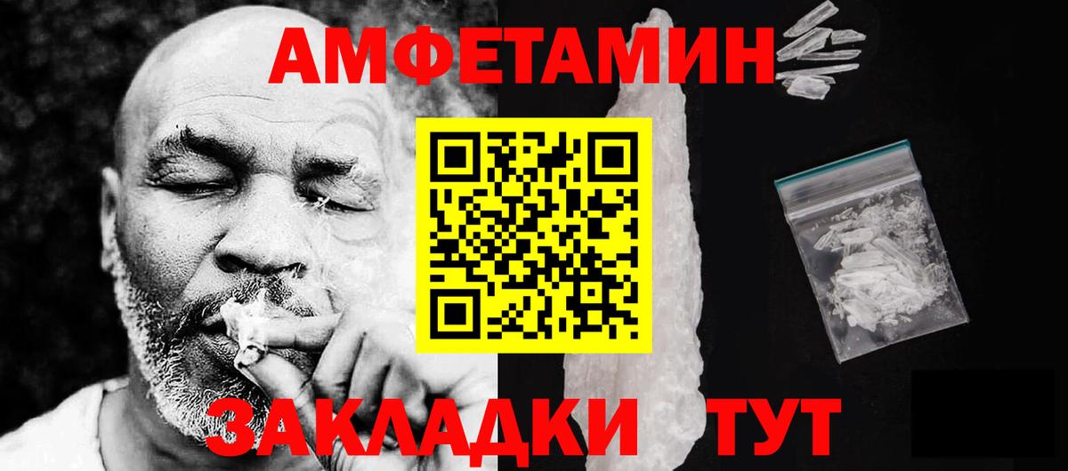 Амфетамин  Вход с VPN  Ртищево  АМФЕТАМИН  Амфетамин 97% 