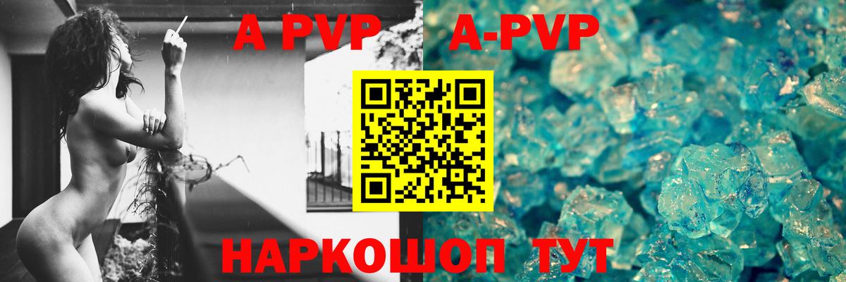 А ПВП мука Ртищево