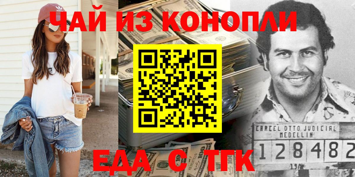 Cannafood марихуана Ртищево