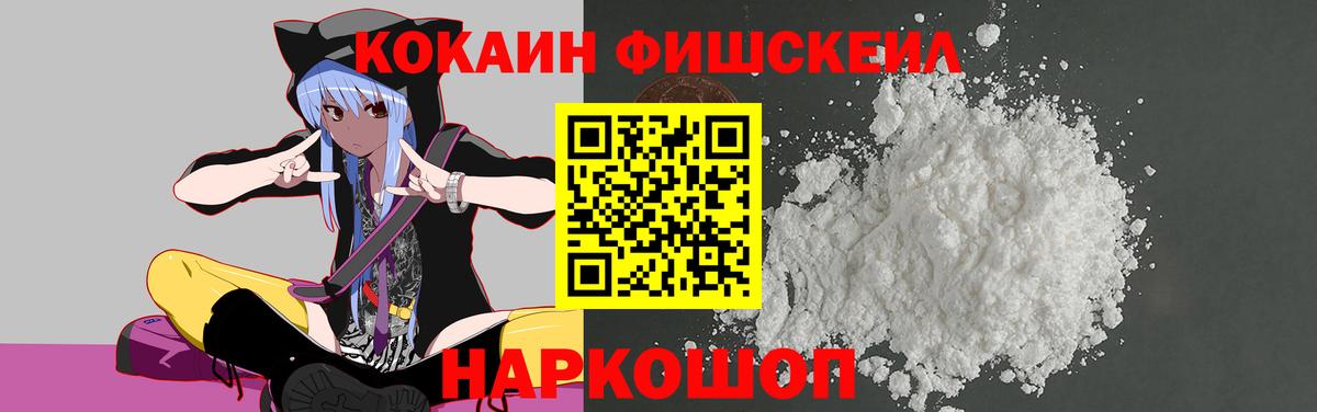 Cocaine  Кокаин Эквадор  Ртищево  Вход с VPN  Кокаин Columbia 