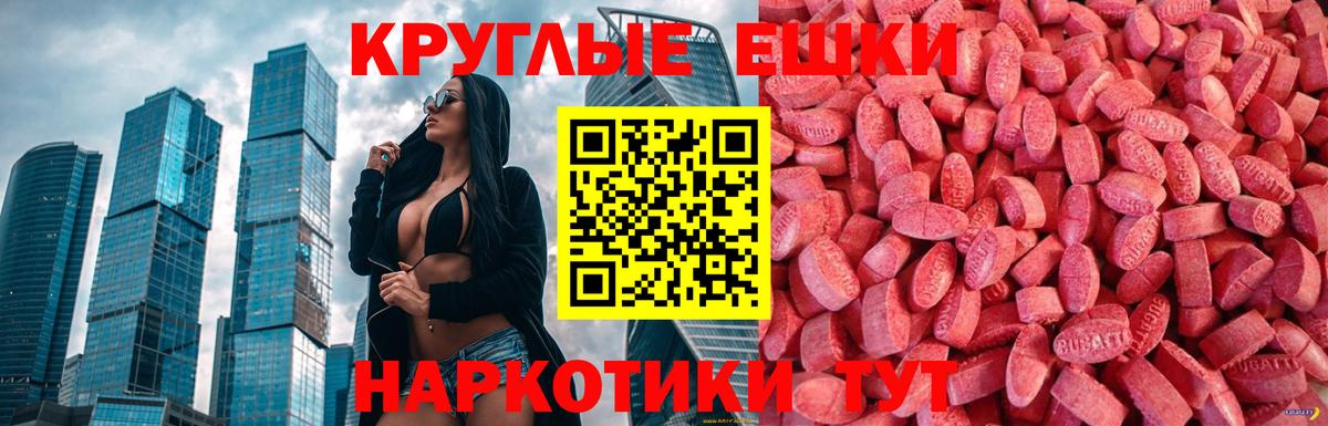 ЭКСТАЗИ XTC  Экстази диски  Ecstasy  Ртищево  Вход с VPN 