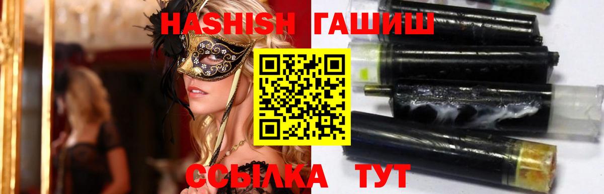 Гашиш  Вход с VPN  ГАШ 40% ТГК  Ртищево  ГАШИШ хэш 