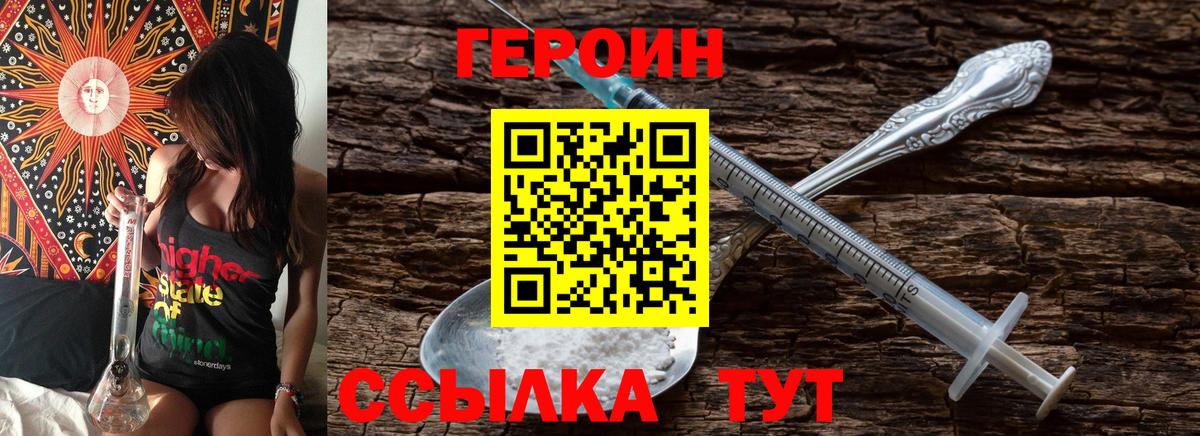 Ртищево  Героин Афган  Героин  Вход с VPN 