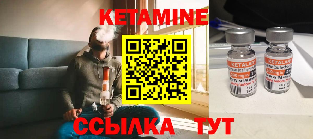 Кетамин VHQ  Вход с VPN  Ртищево 