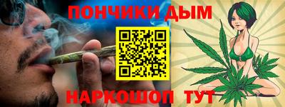 каннабис Пушкино