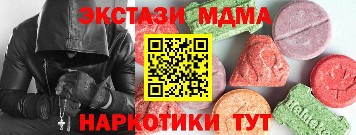 MDMA кристаллы  MDMA Molly  Ртищево  Вход с VPN 