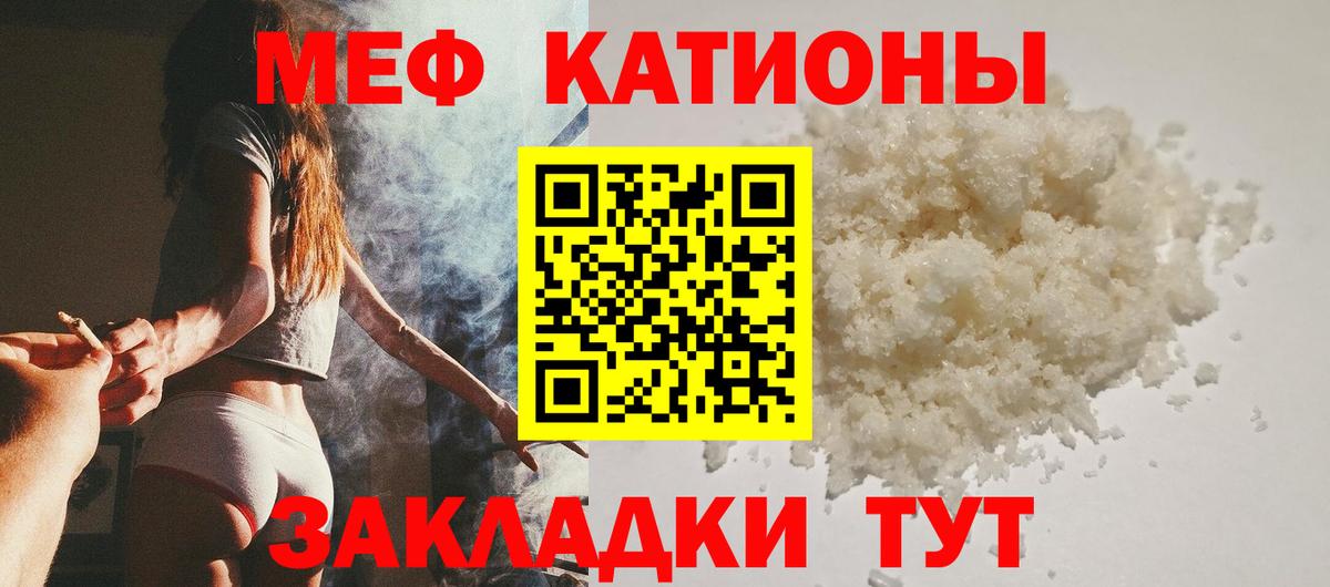 Меф кристаллы Ртищево