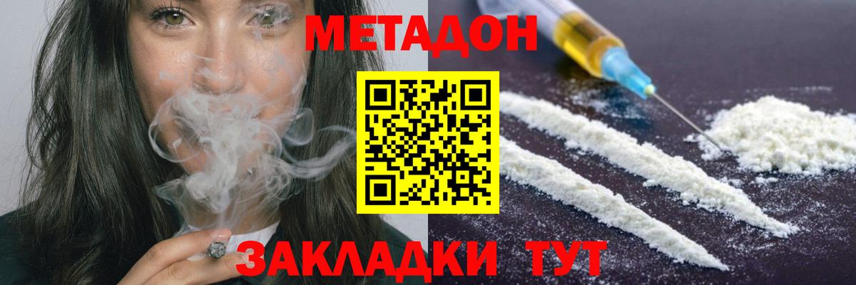 дарк нет состав  МЕТАДОН белоснежный  Вход с VPN  Ртищево 