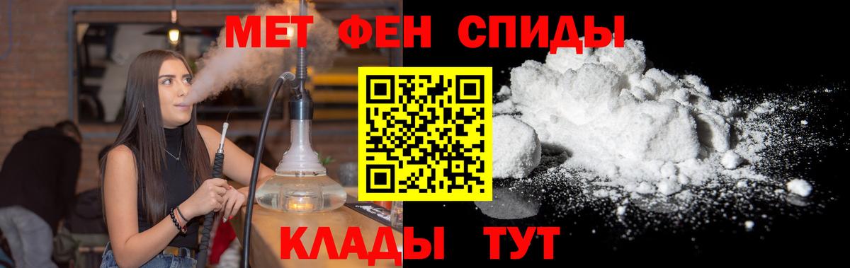 Ртищево  МЕТАМФЕТАМИН кристалл  Метамфетамин  Вход с VPN 