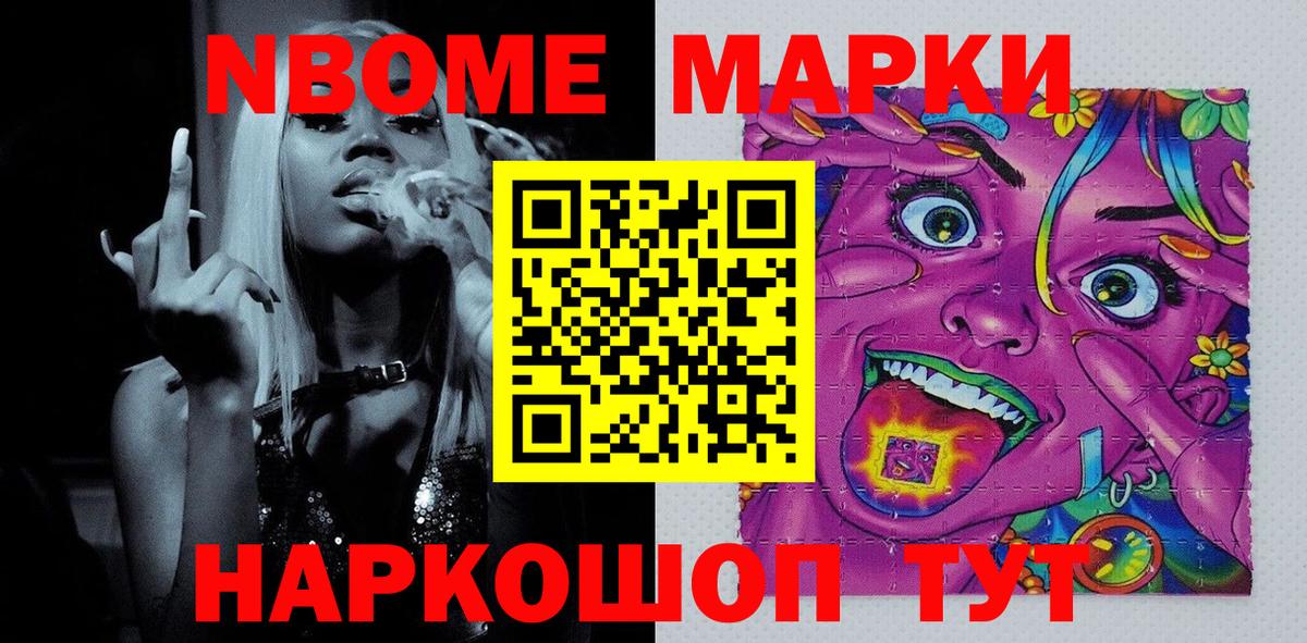 Марки 25I-NBOMe 1500мкг  Вход с VPN  Ртищево  Марки N-bome  Марки 25I-NBOMe 1500мкг 