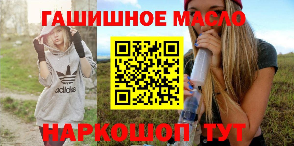 ТГК THC oil Ртищево